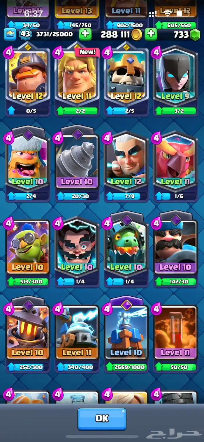 حساب كلاش رويال نادر 5