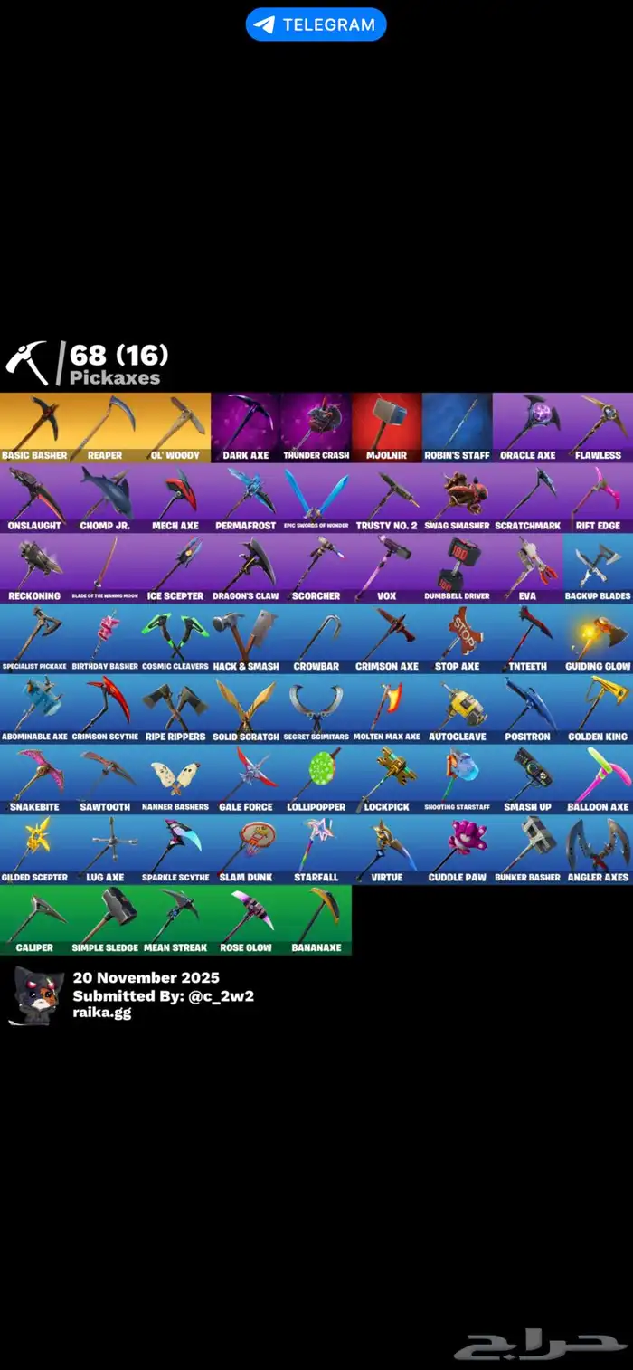 حساب سيزون 3 فخم 3