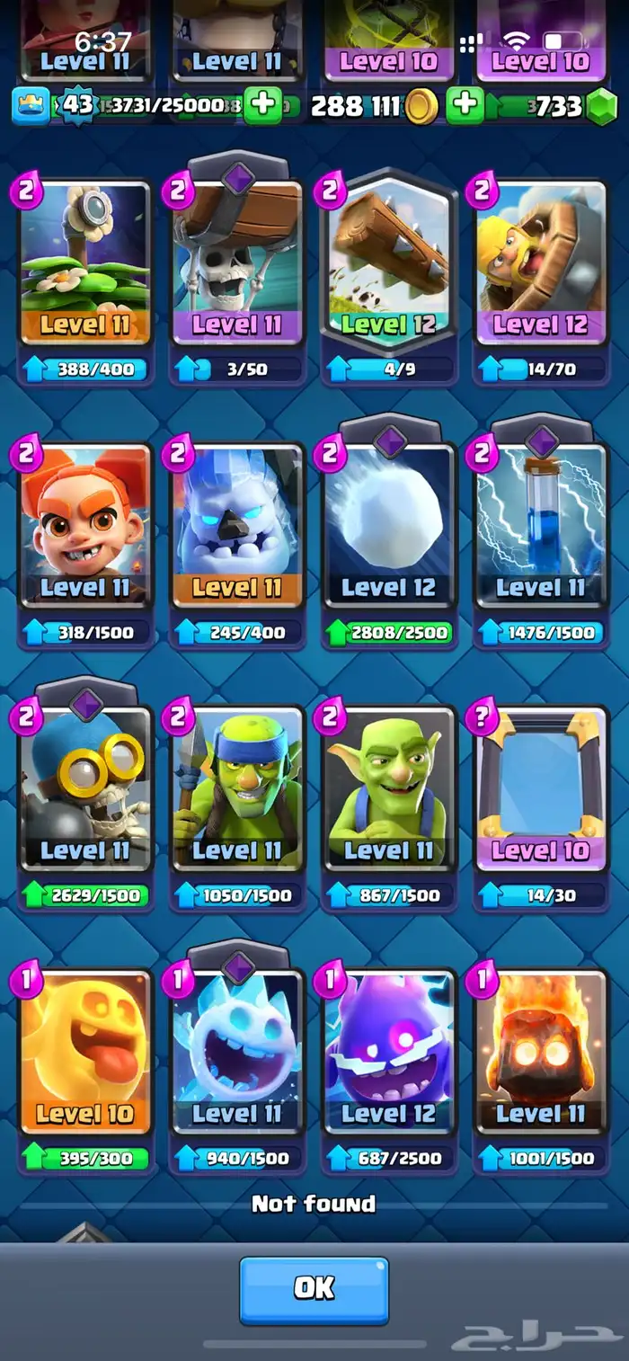 حساب كلاش رويال نادر 8