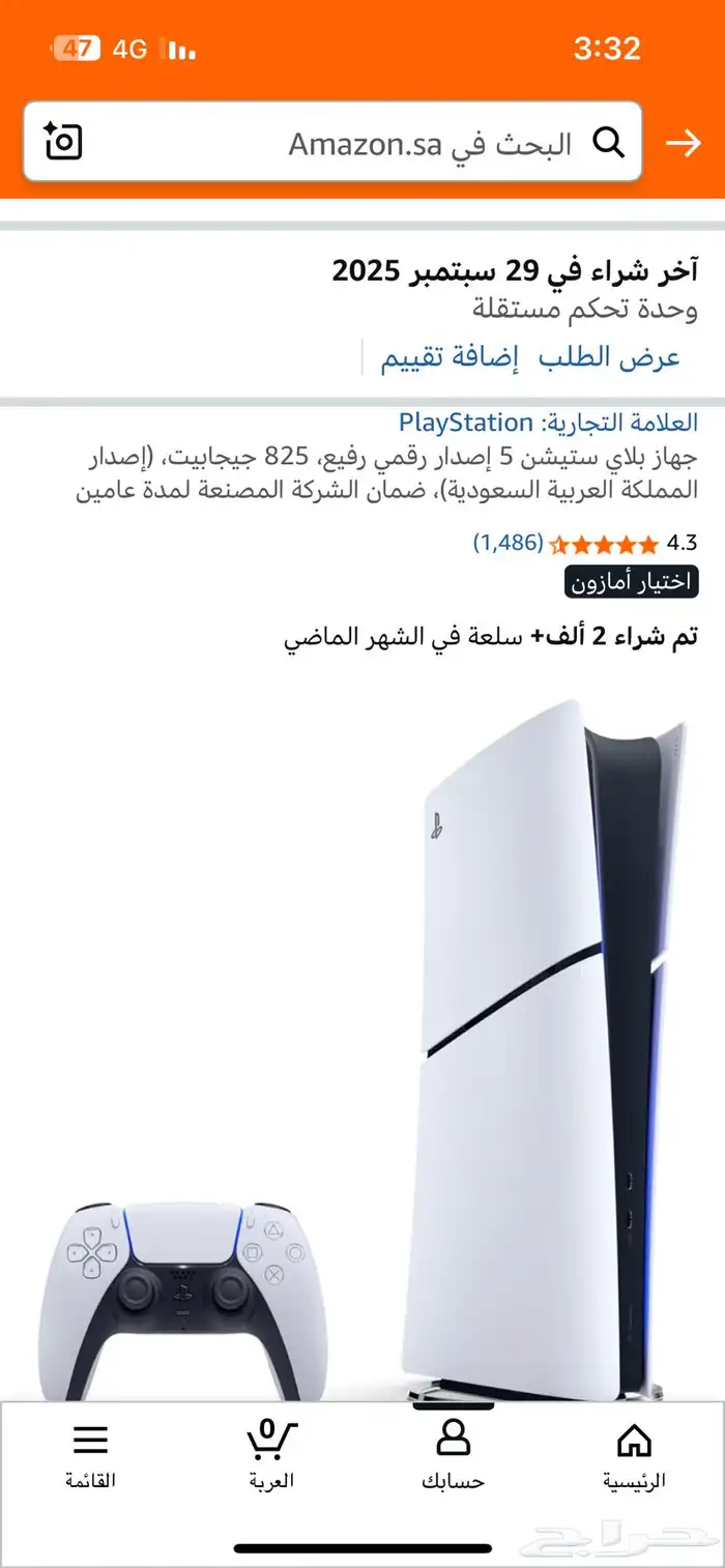 سوني 5 اخو الجديد 0