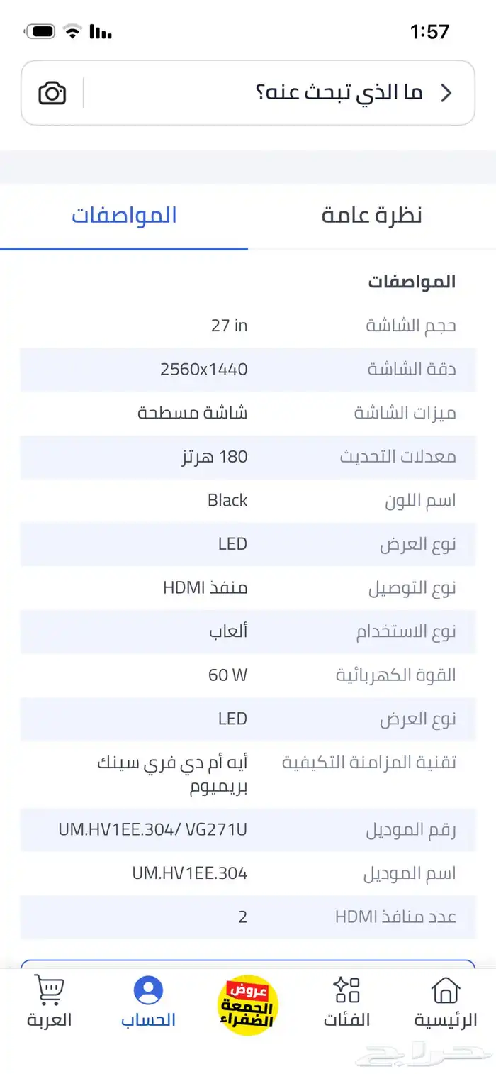 شاشه ايسر   Acer 8