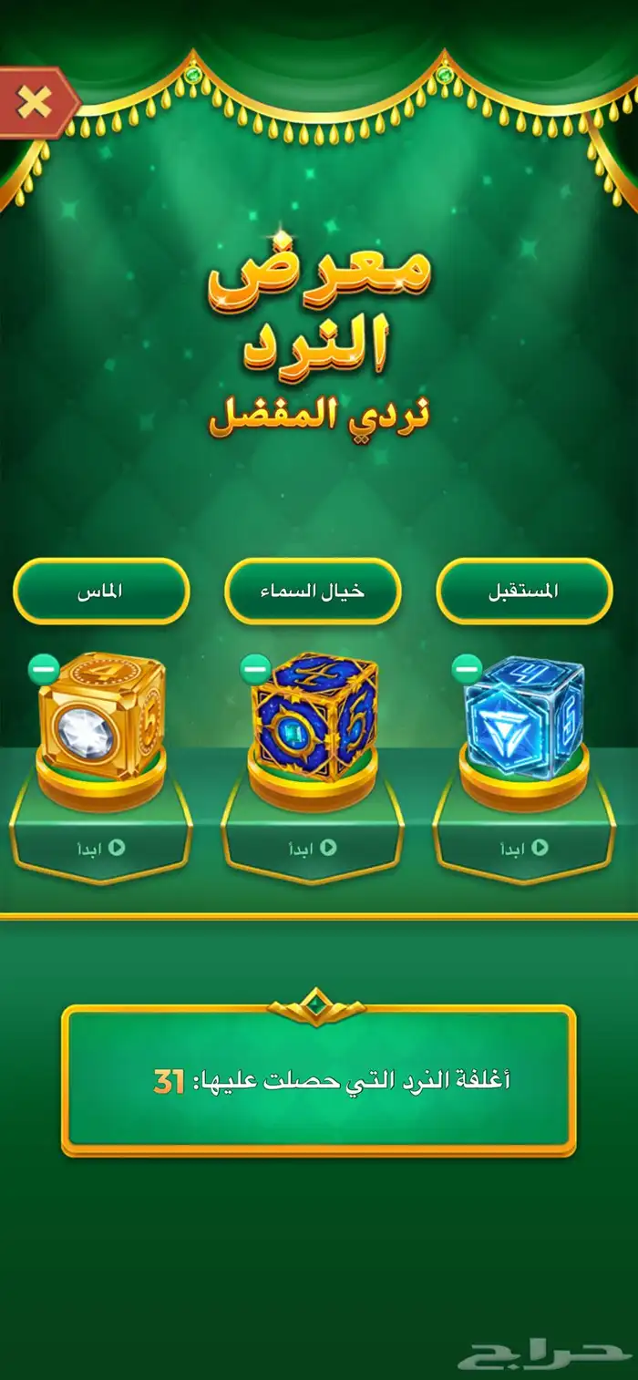 حساب يلا لودو 1