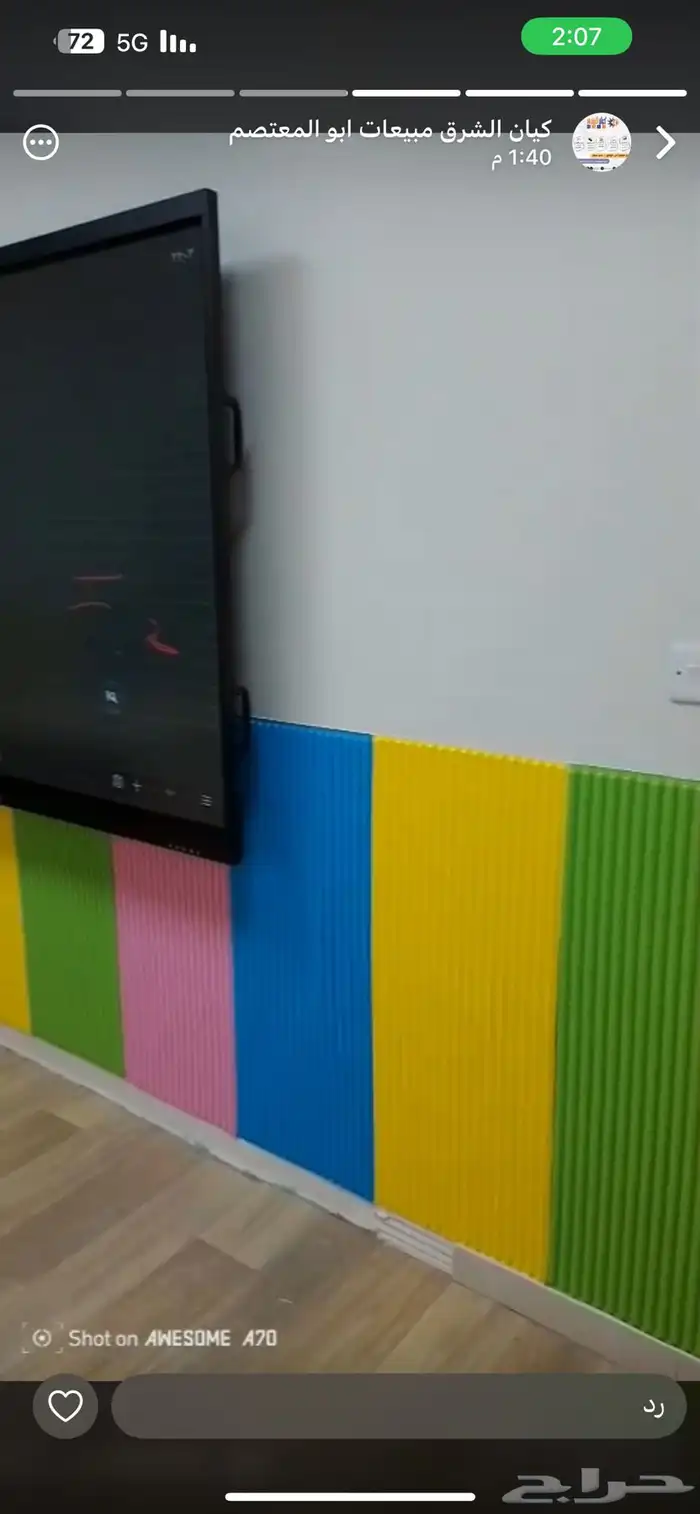 كراسي وطاولات روضه 57