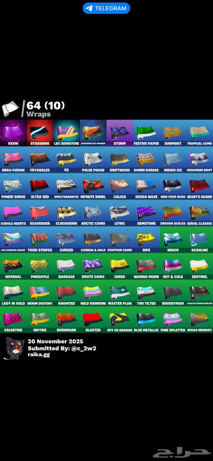 حساب سيزون 3 فخم 6