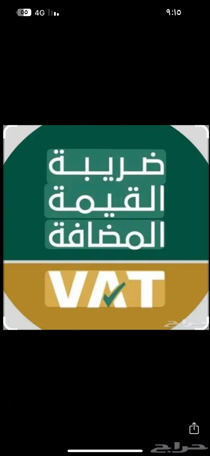 تقديم الإقرار الضريبي وتنظيم الحسابات جزئيآ بشكل أسبوعي 1