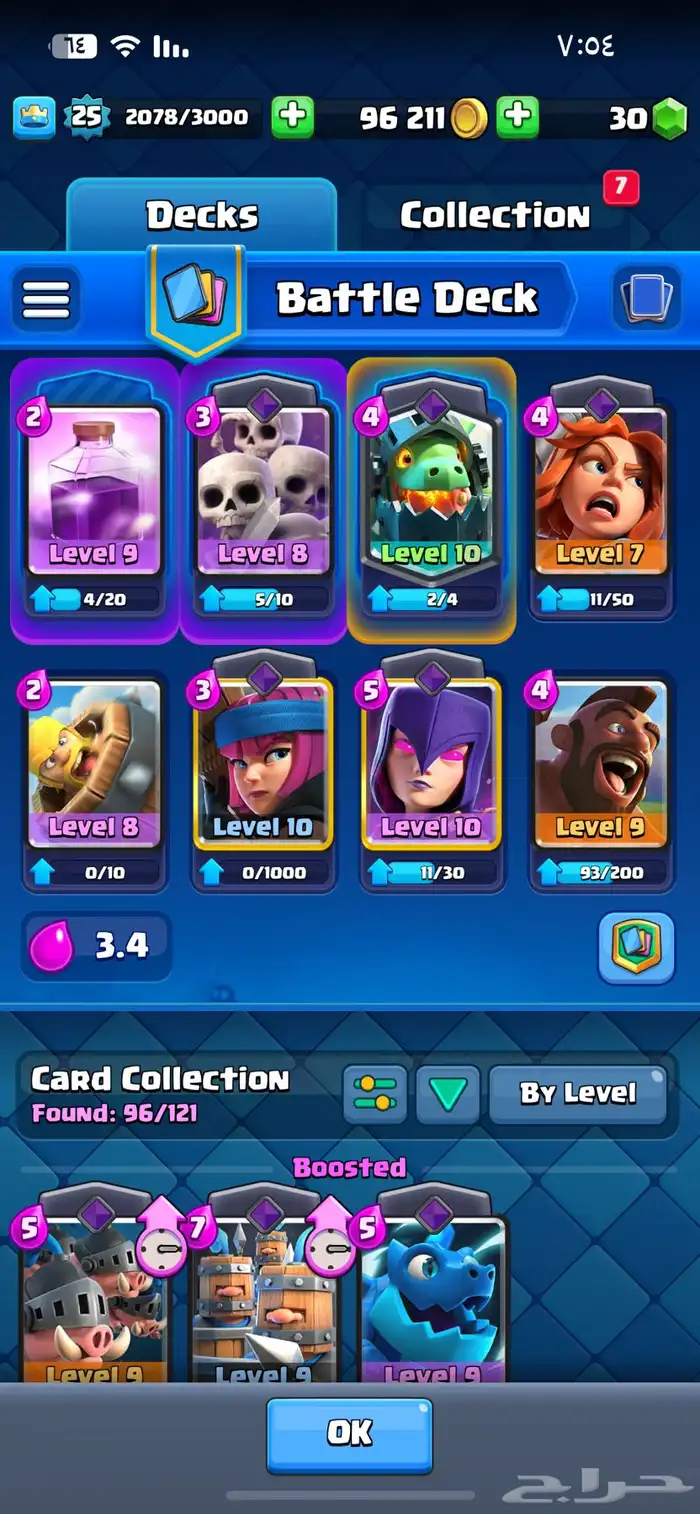 كلاش رويال 4