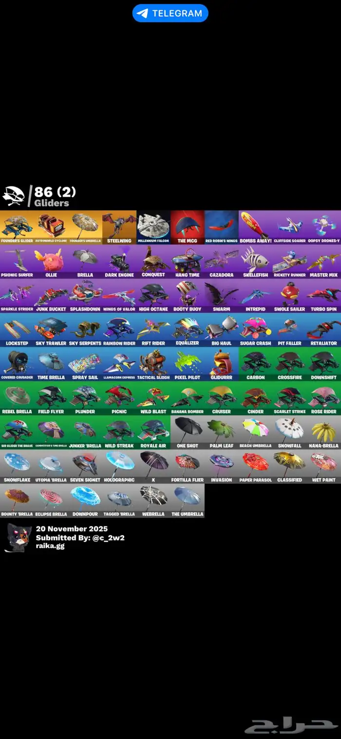 حساب سيزون 3 فخم 5