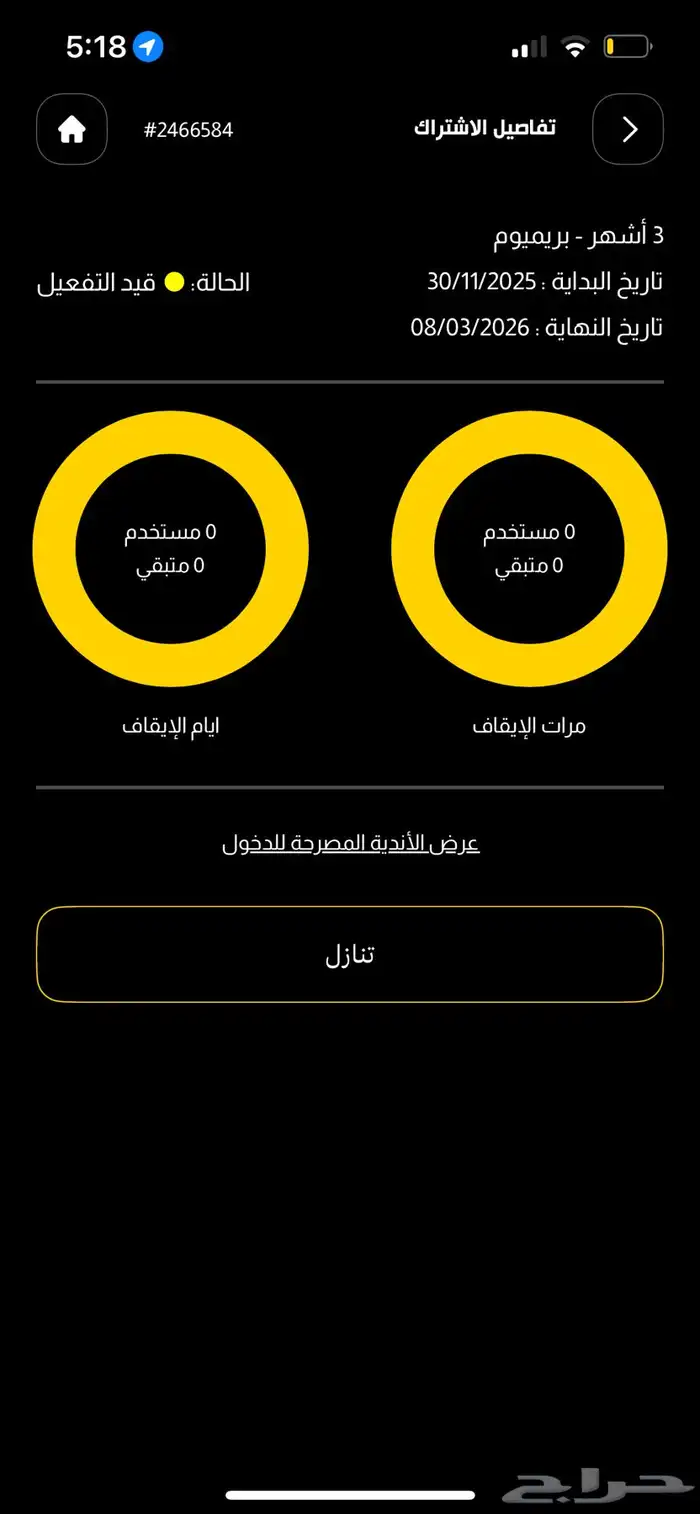 اشتراك بودي ماستر 99 يوم 0