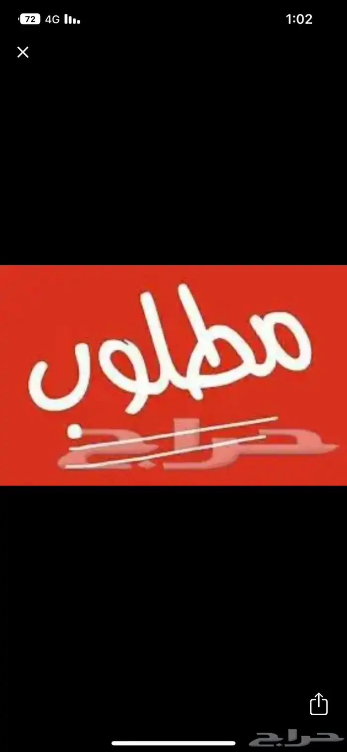 مطلوب كامري 0