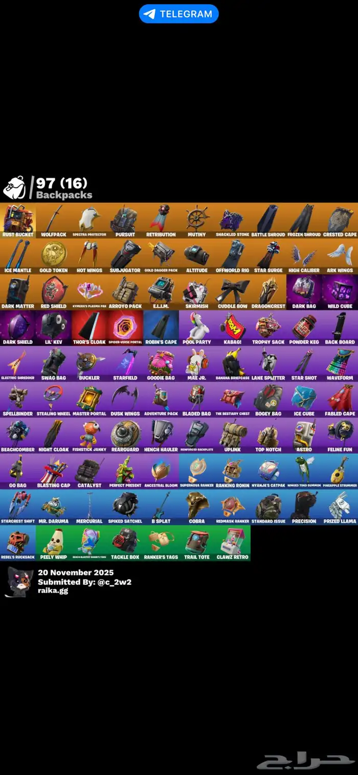 حساب سيزون 3 فخم 2