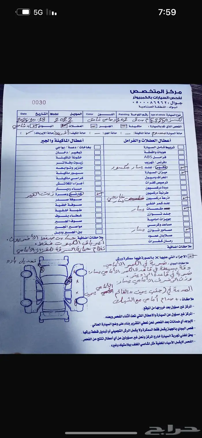 للبيع لكزس 2022 مصدومه 8