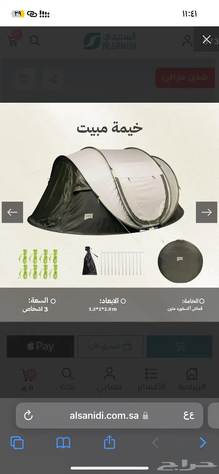 خيمة مبيت السنيدي 0