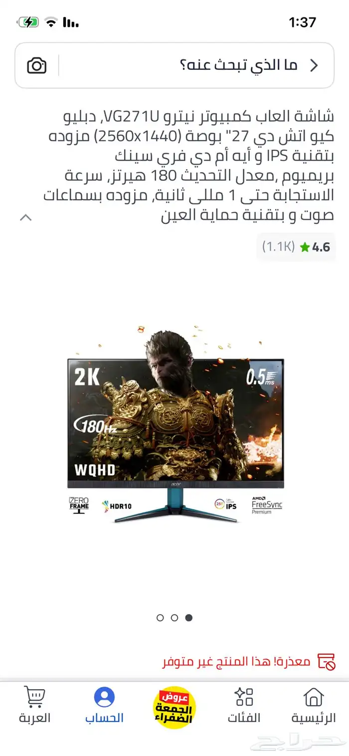 شاشه ايسر   Acer 7