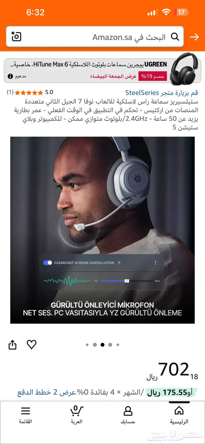 سماعة steelseries arctis nova 7 4