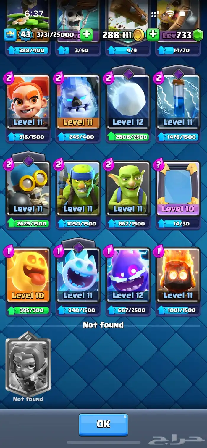 حساب كلاش رويال نادر 9