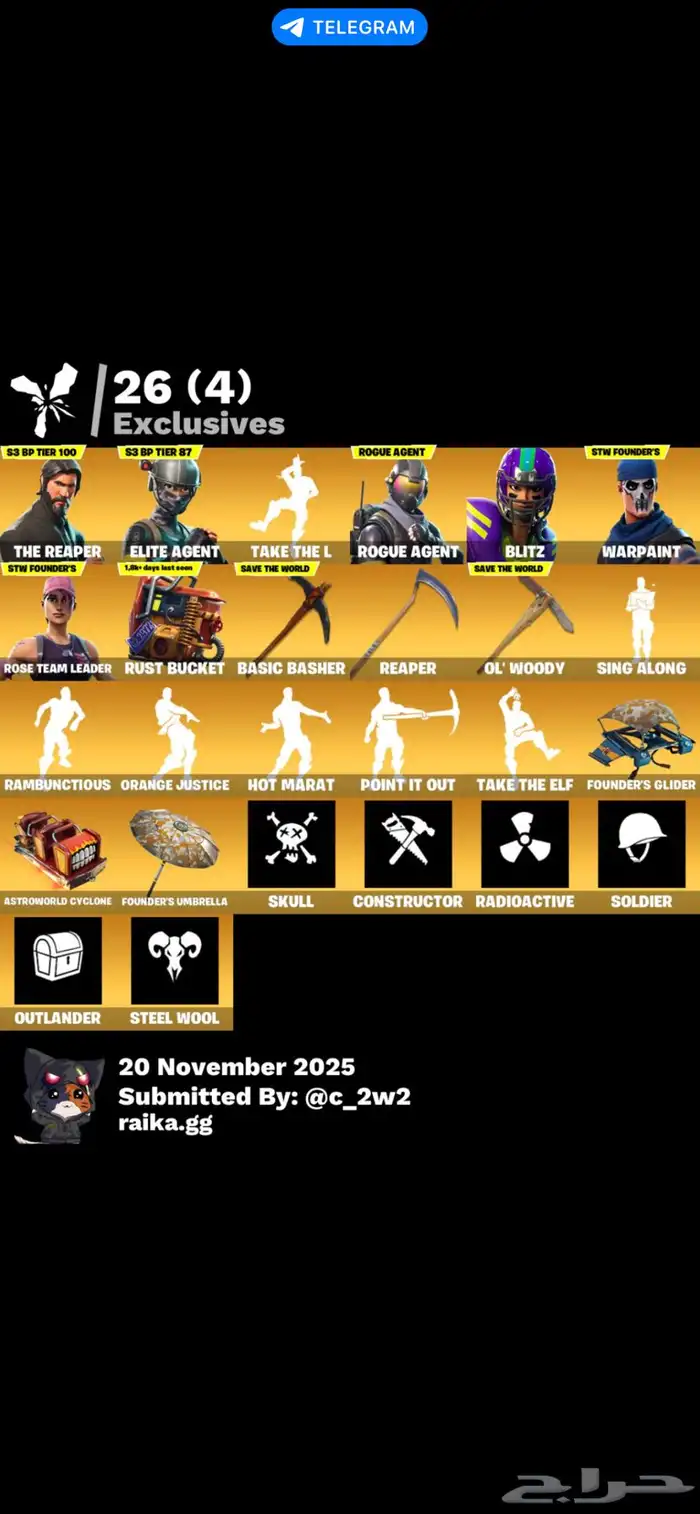 حساب سيزون 3 فخم 0