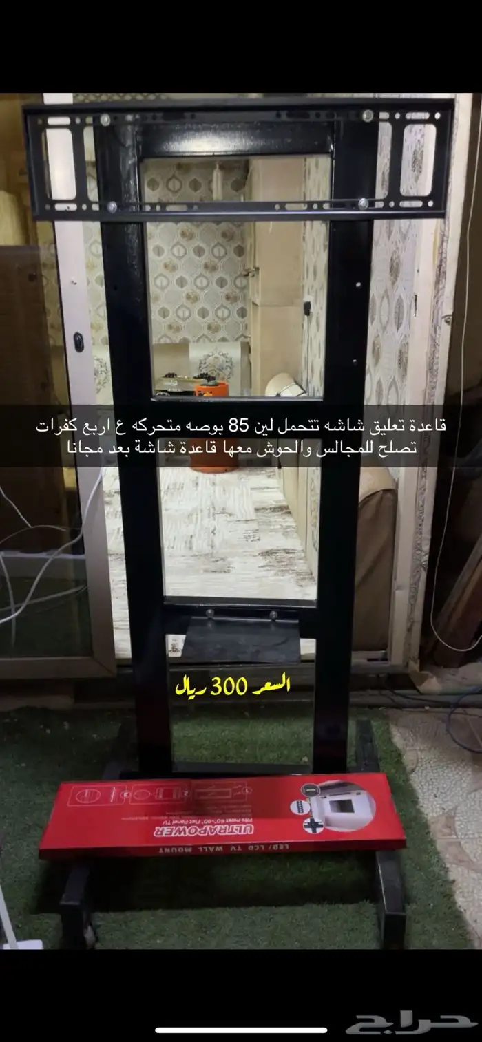 طاولة شاشه تتحمل لين 85 بوصه متحركه ع اربع كفرات 0