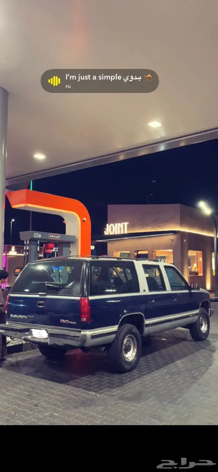 جمس سوبر بان ملكي مديل 1993 2