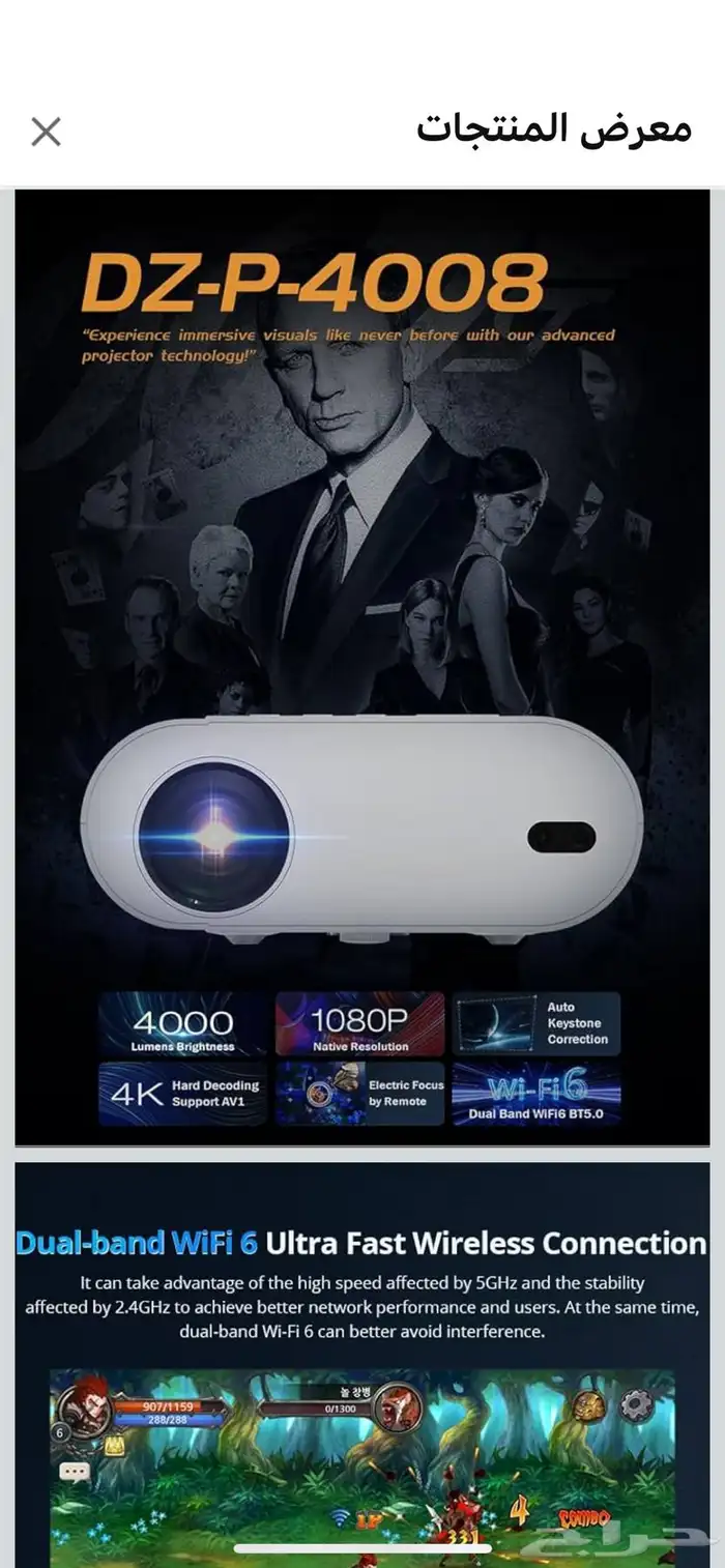 بروجكتر داتا زون 2