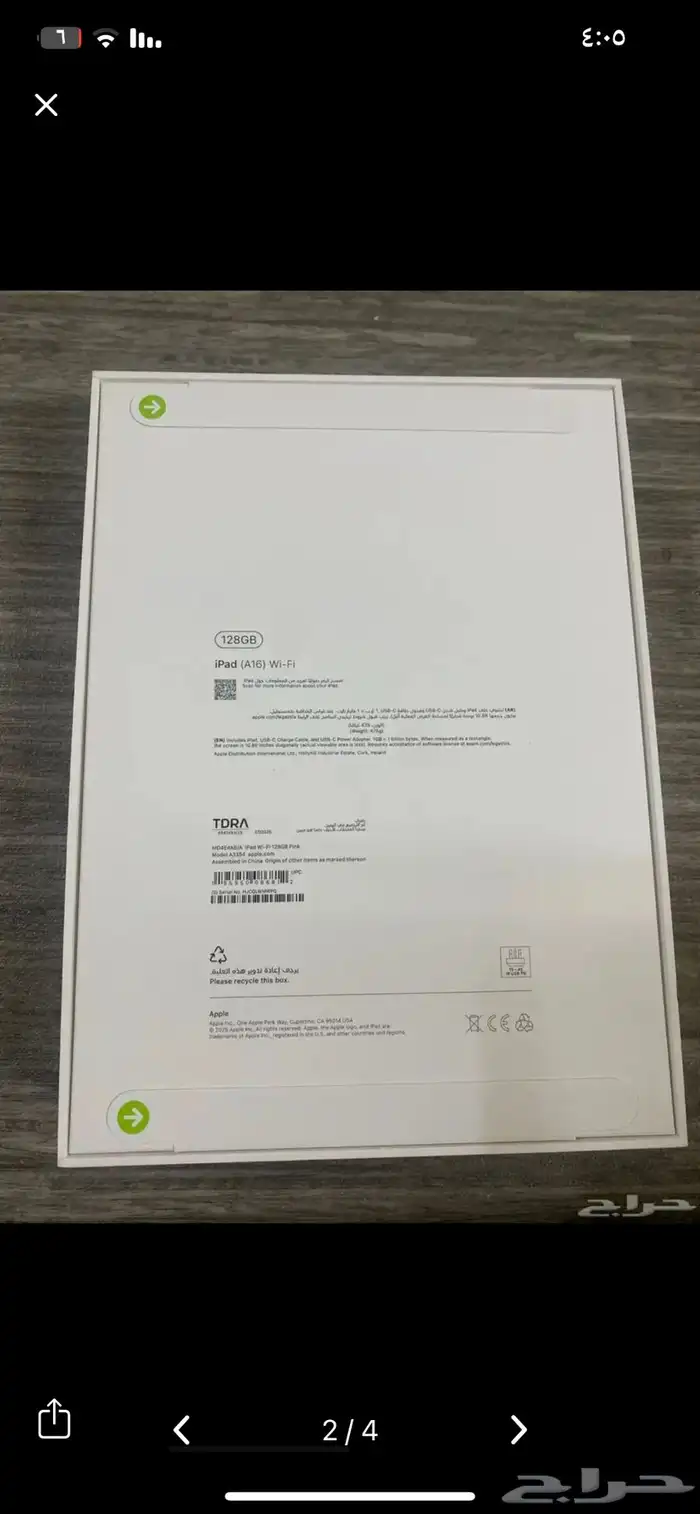ايباد الجيل11 1