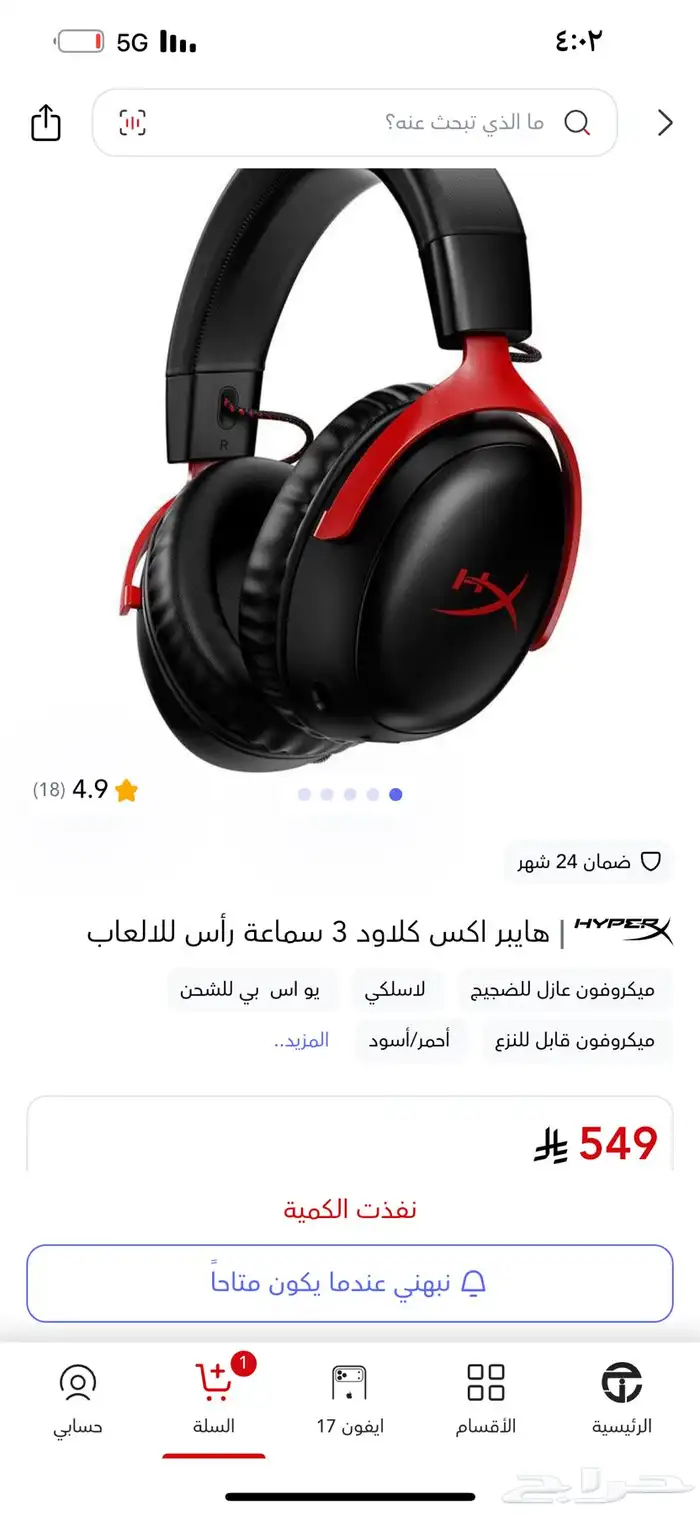 عندي سماعة هايبر اكس جديده 0