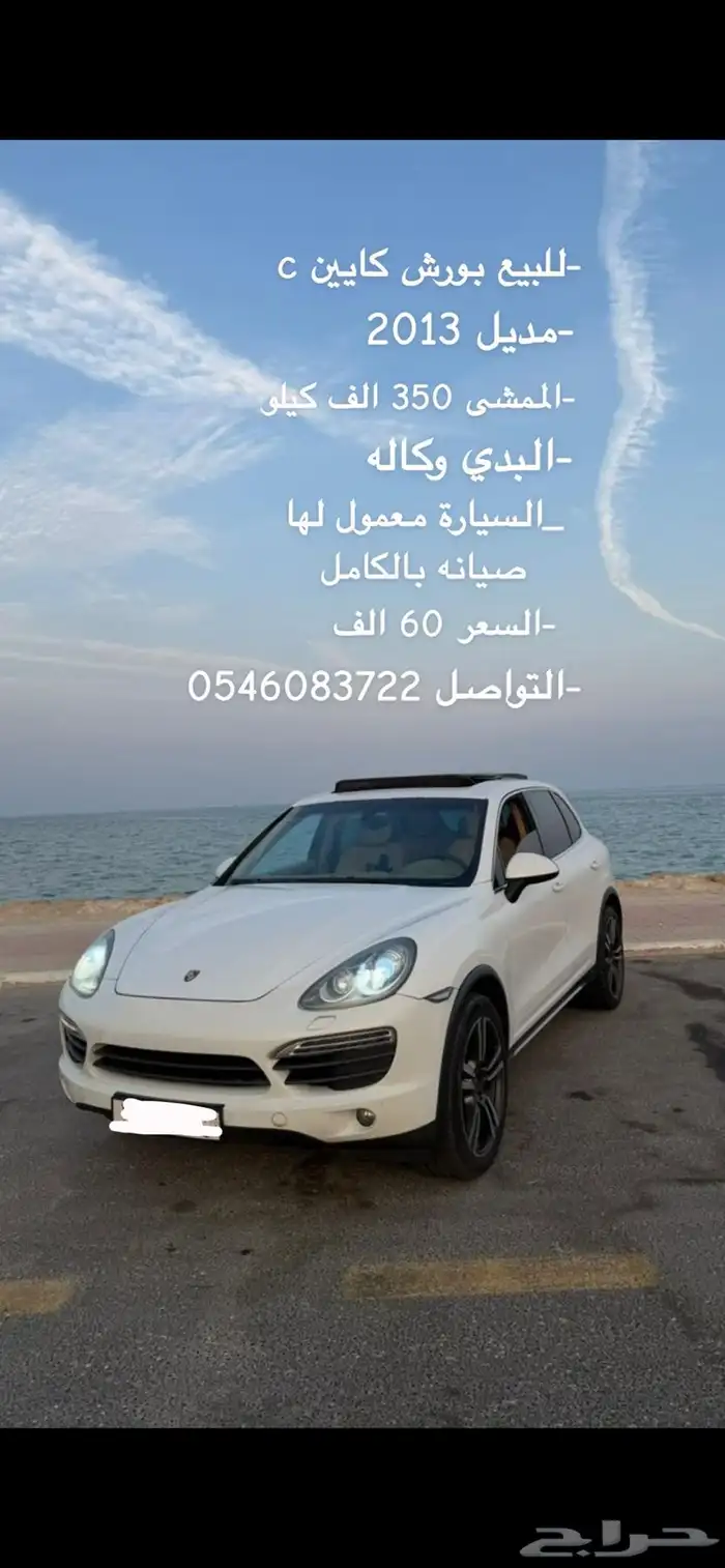 بورش كيان للبيع 0