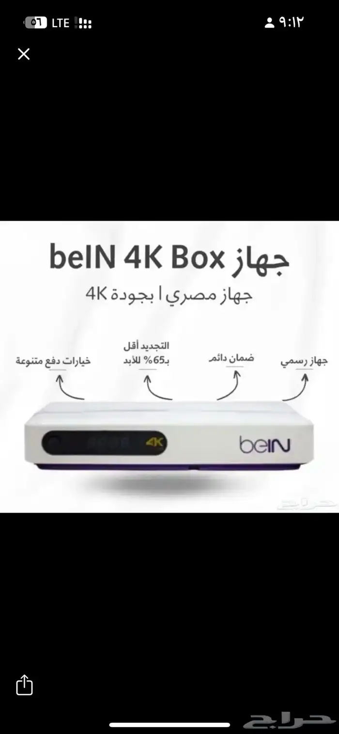 رسيفر مصري 0