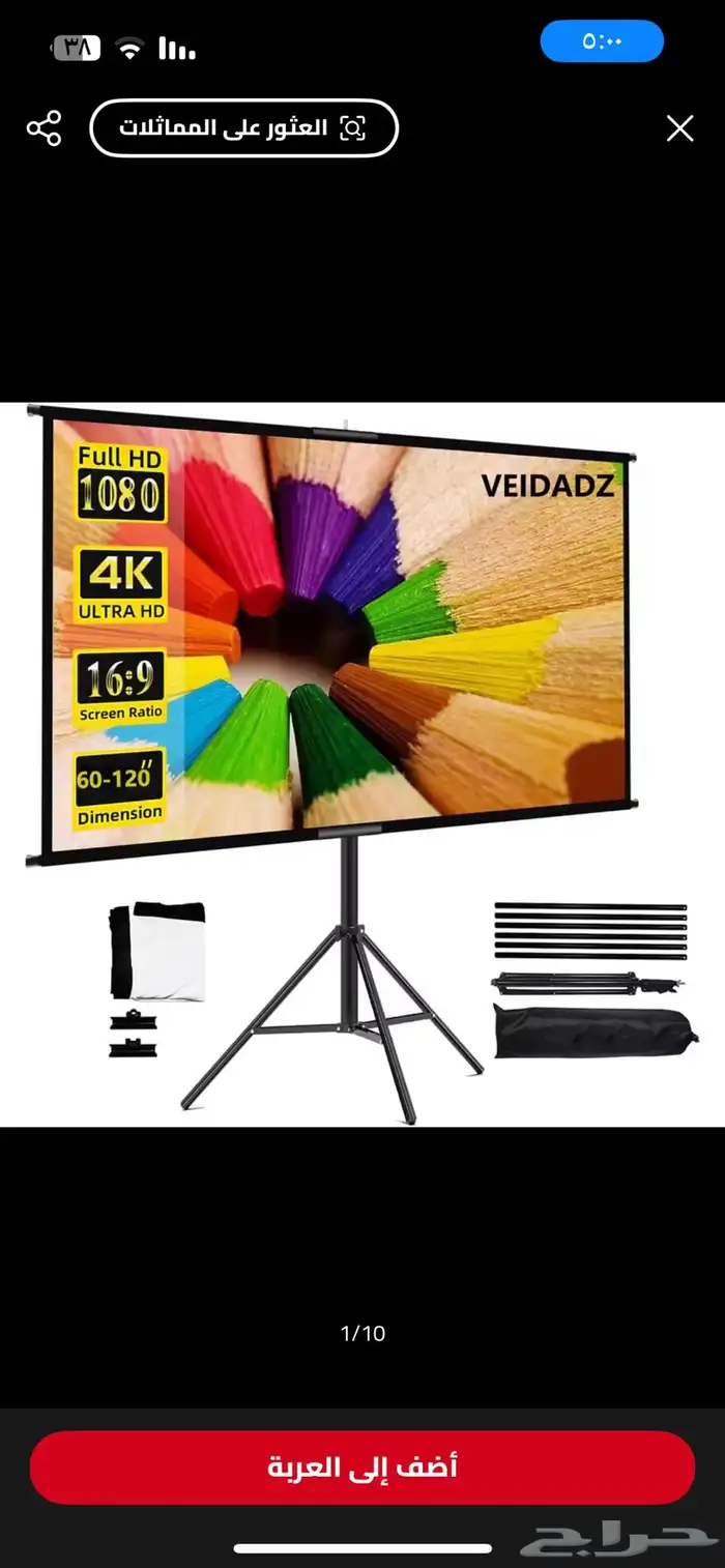 شاشة عرض بروجكتر محموله 100 إنش 0