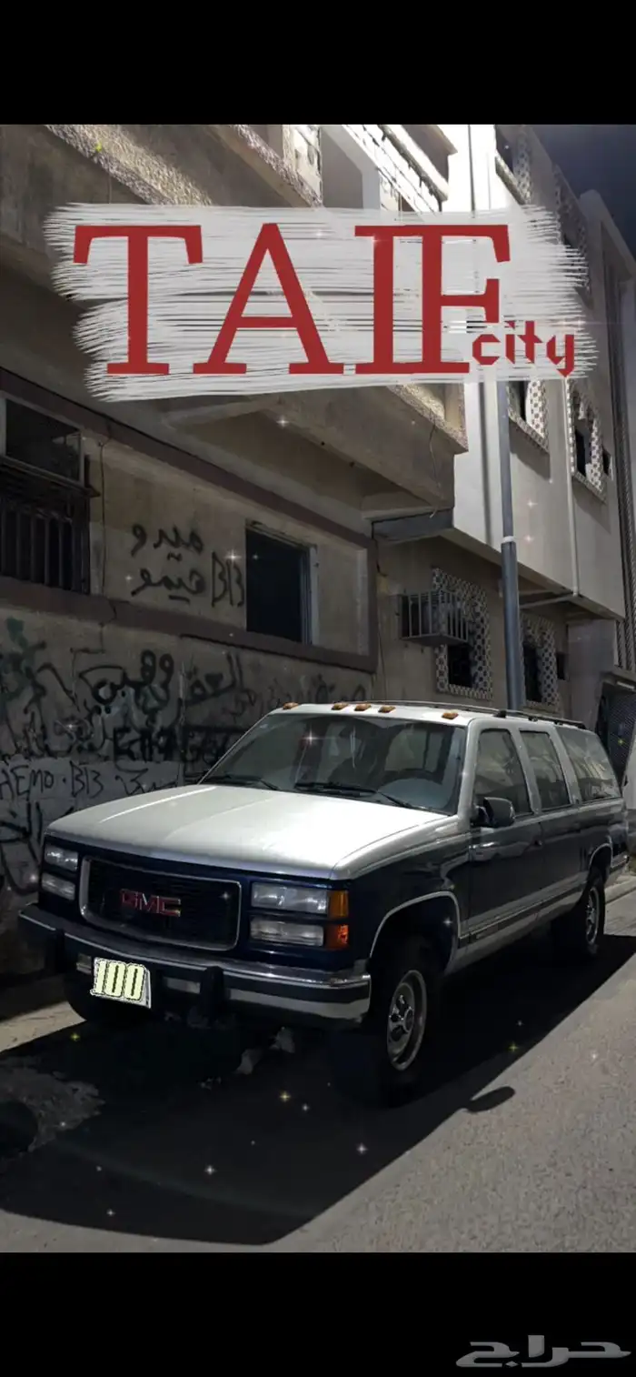 جمس سوبر بان ملكي مديل 1993 0