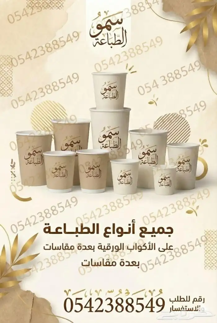 متخصصون في كل مايخص الدعاية والإعلان القي نظرة على محتوانا 5