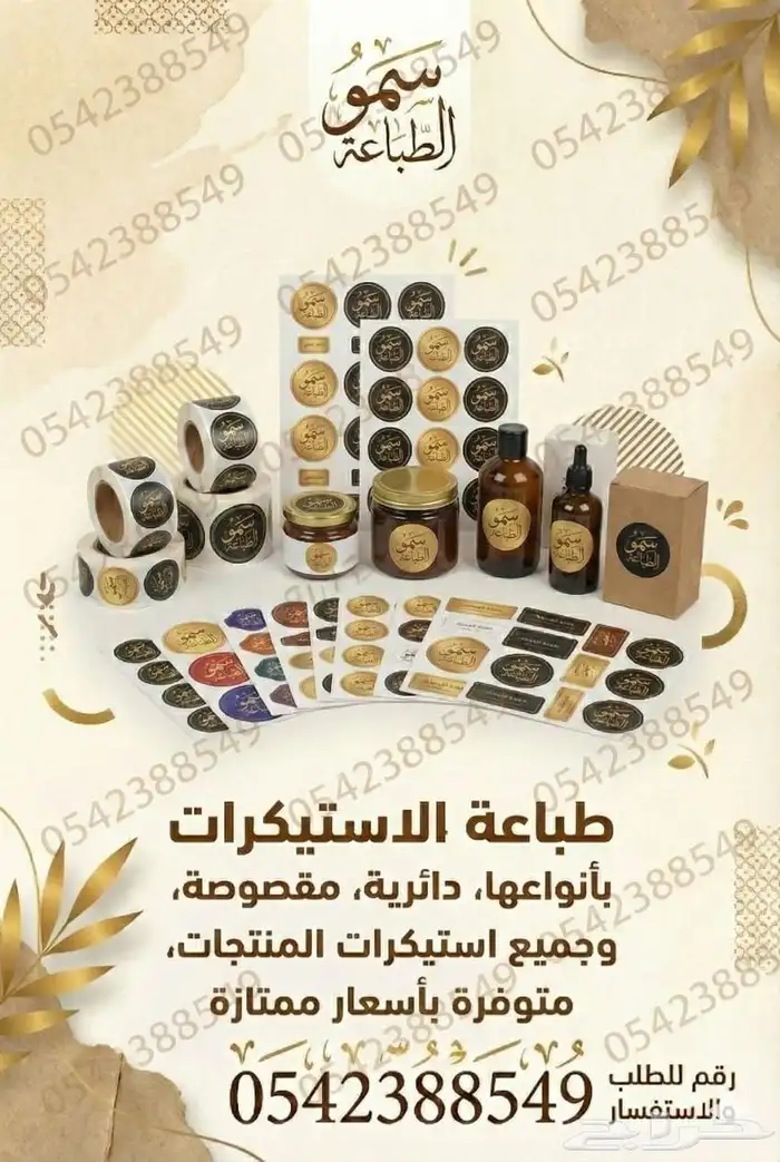 متخصصون في كل مايخص الدعاية والإعلان القي نظرة على محتوانا 7