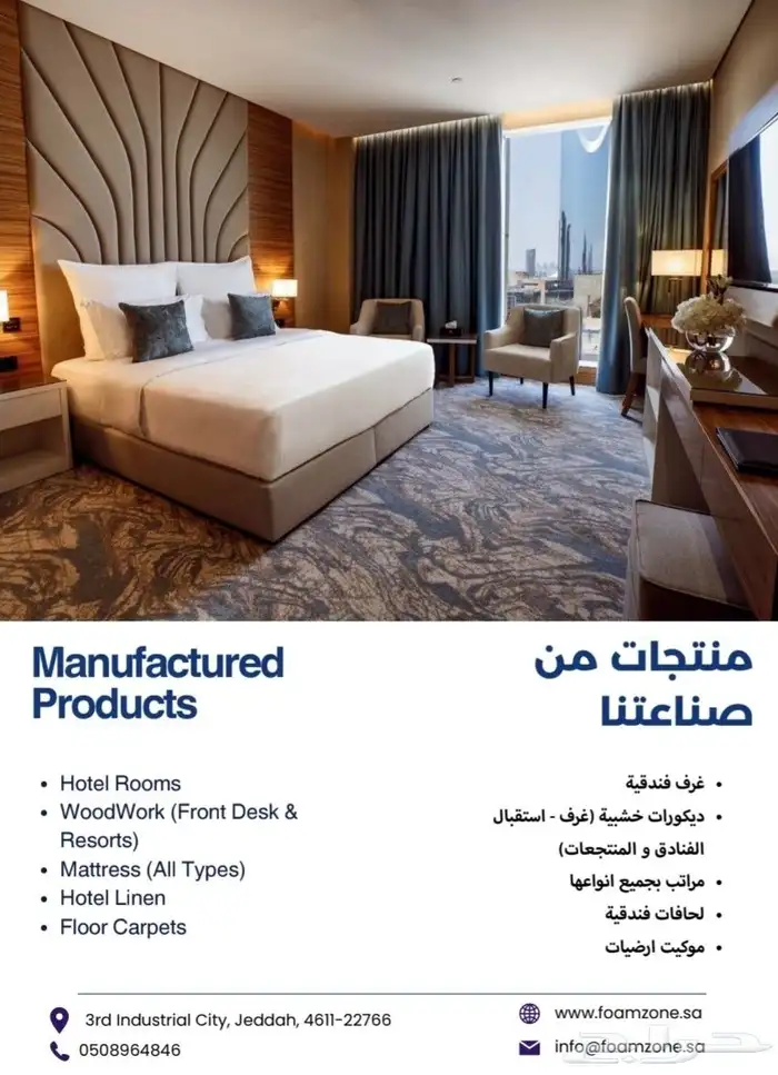 تصنيع اثاث فندقي (تاثيث فنادق شقق) 2