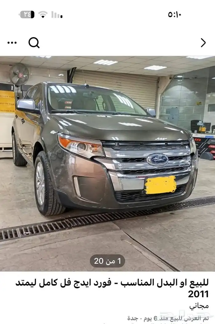 فورد ايدج ليمتد 2 بانوراما فتحتين سقف فل كامل نظيف للبيع 18