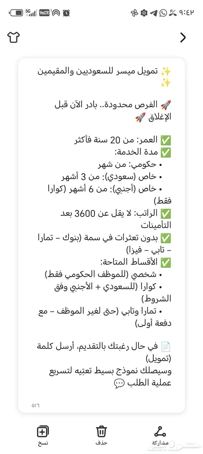 جوالات بتقسيط 0