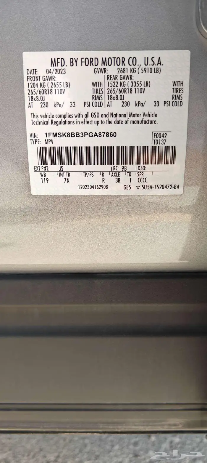 فورد إكسبلورر 2023 مخزن فئة Base محرك 3.3L V6 دفع رباعي AWD 14