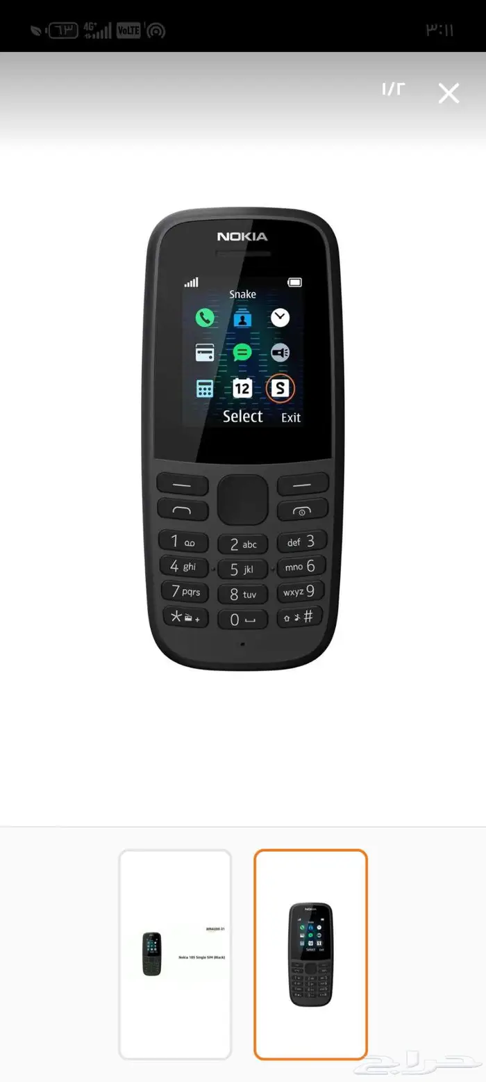 نوكيا كشاف 105 0