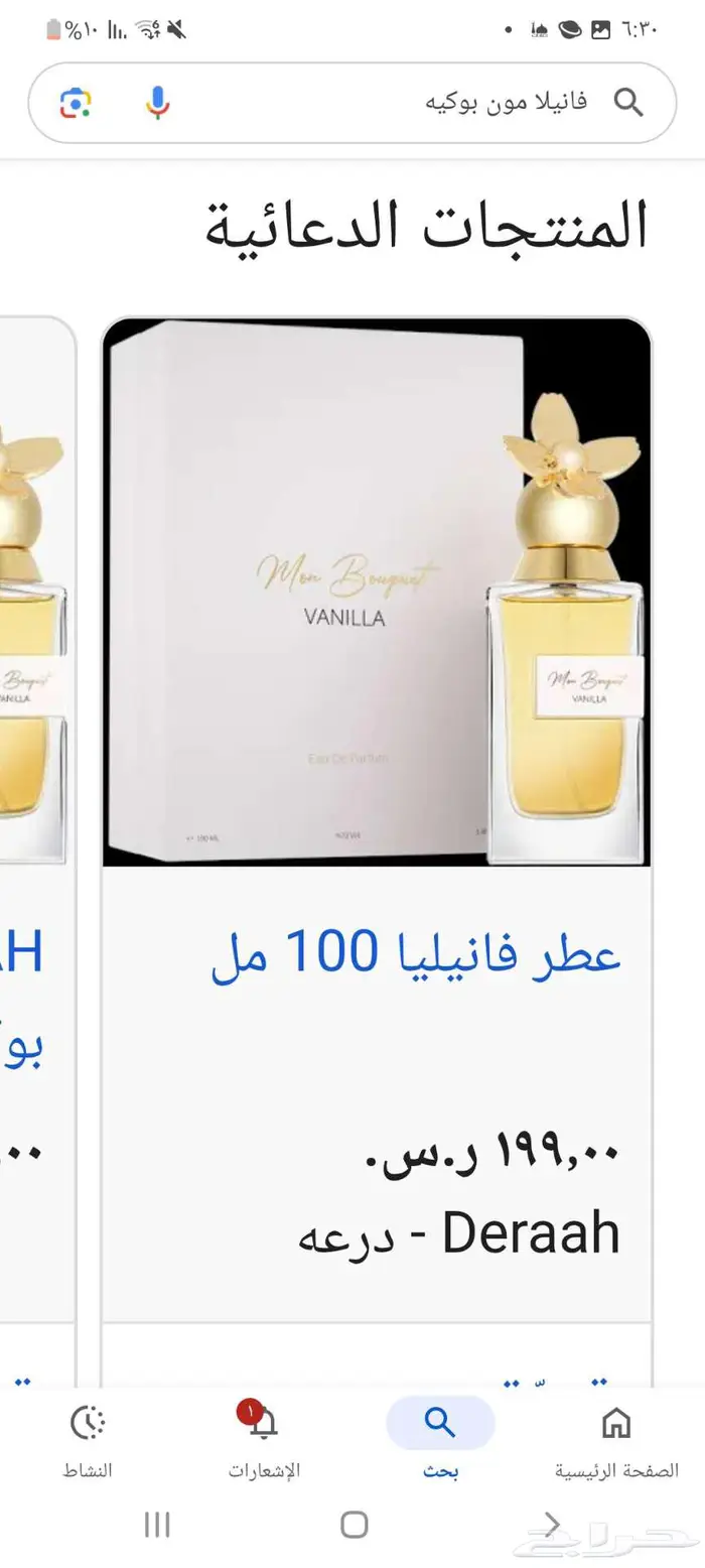 فانيلا مون بوكيت جديد بالبكج 1