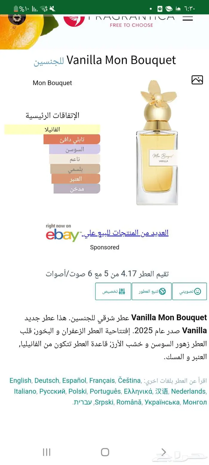 فانيلا مون بوكيت جديد بالبكج 0