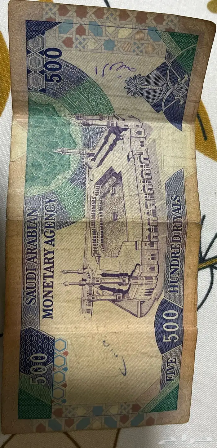 للبيع عمله فئه 500 ريال 1
