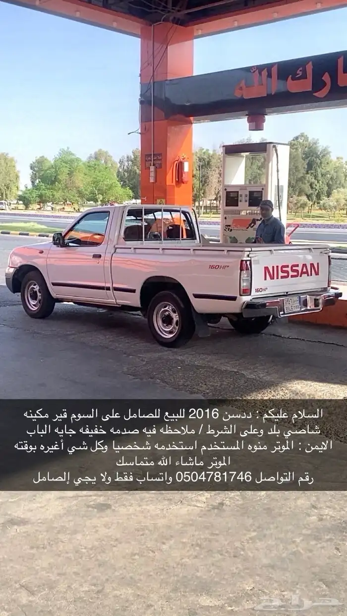 ددسن للبدل او للبيع 1