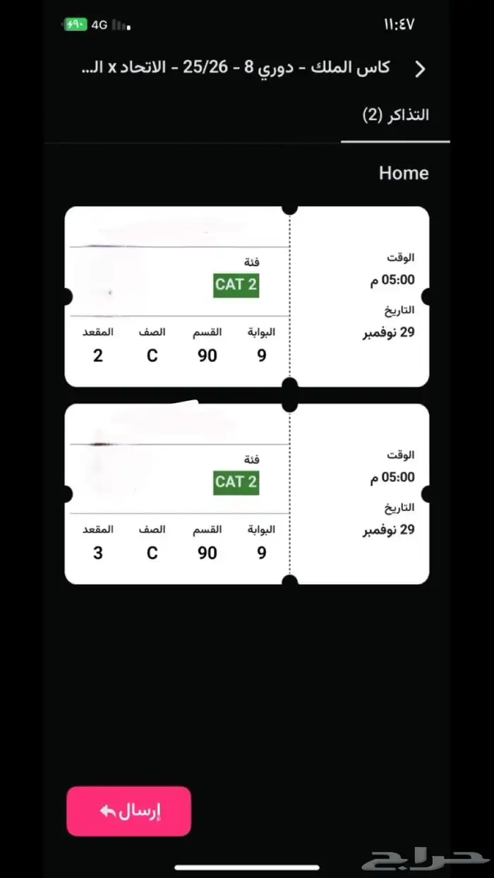 تذاكر الاتحاد ضد الشباب 0