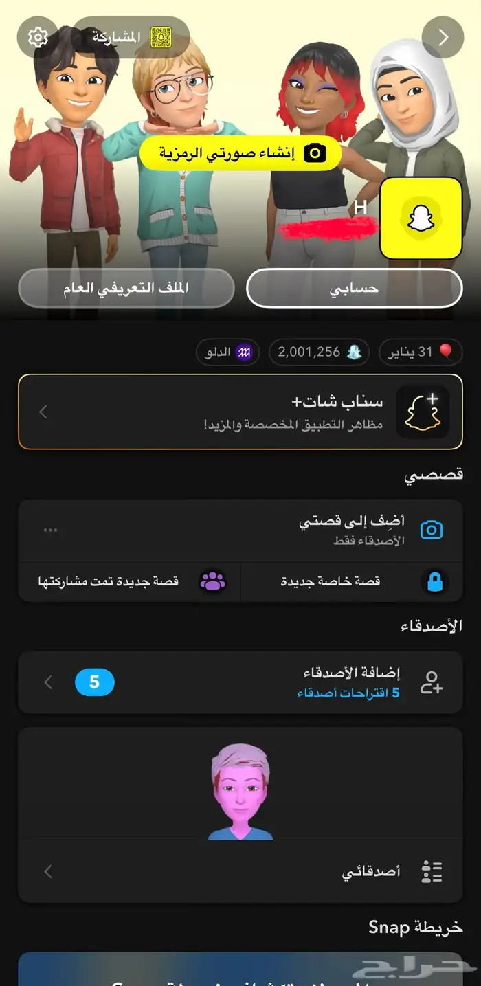 يأجمعه حساب سناب سكورد للبيع علا أسوم آخر حد 250 0