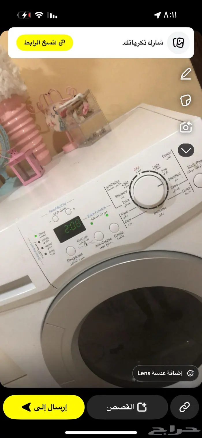 نشافه شريتها من اكسترا قبل 9سنوتت 1