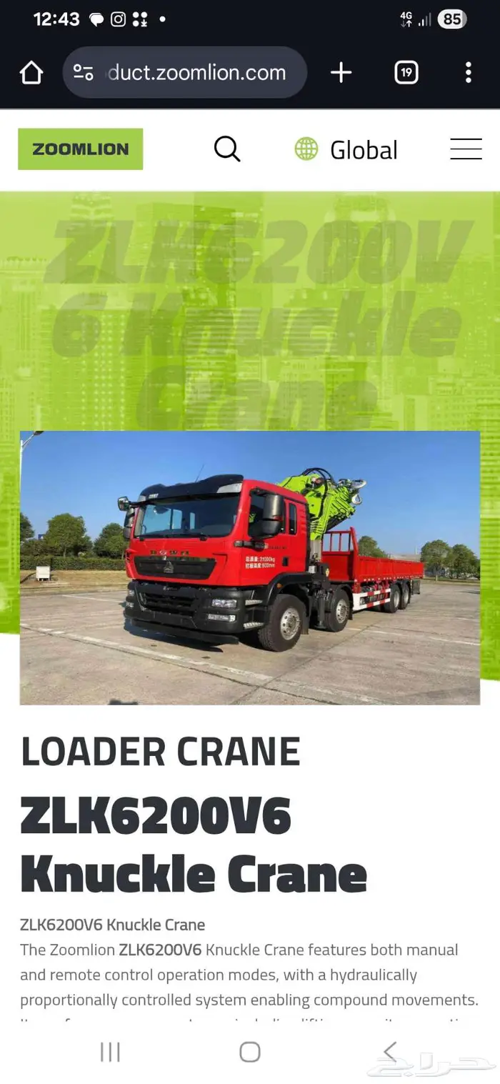 شركة زوملايون 6