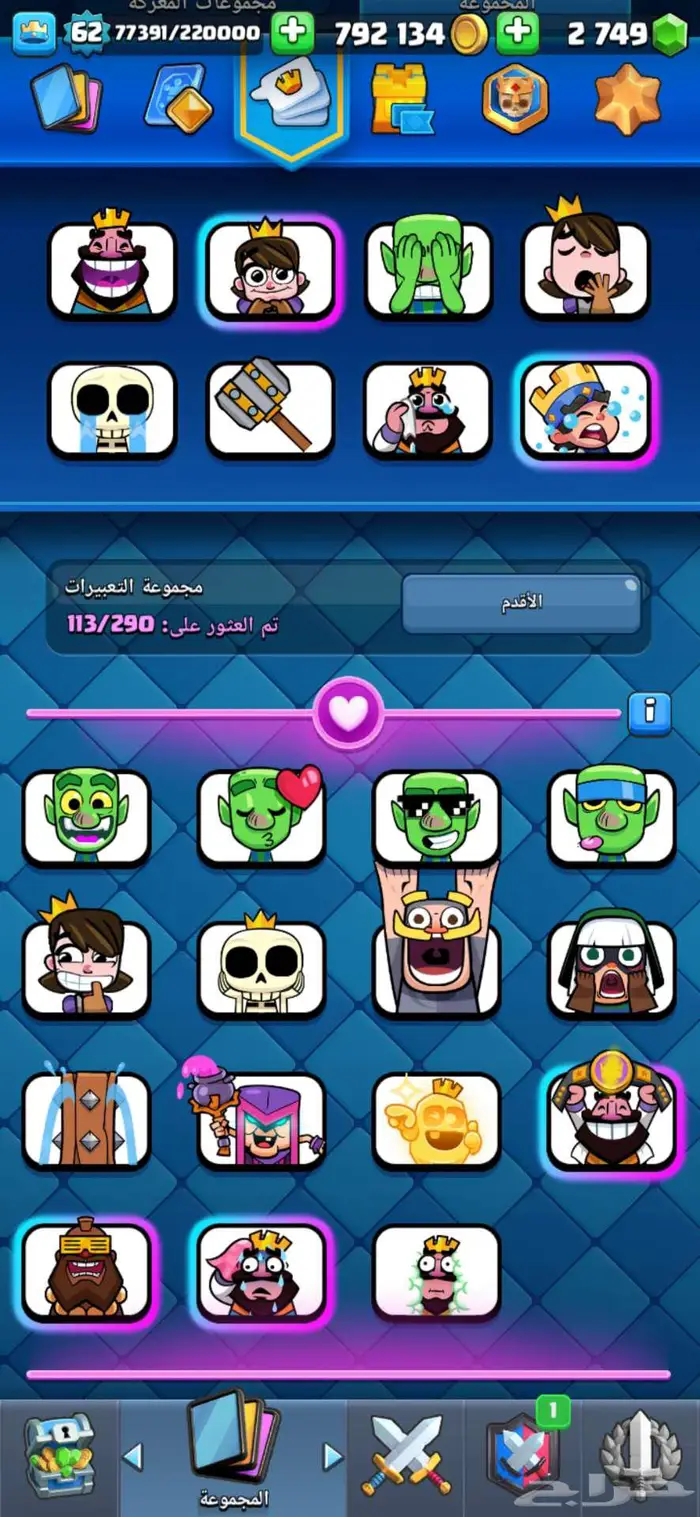 حساب كلاش رويال للبيع 9