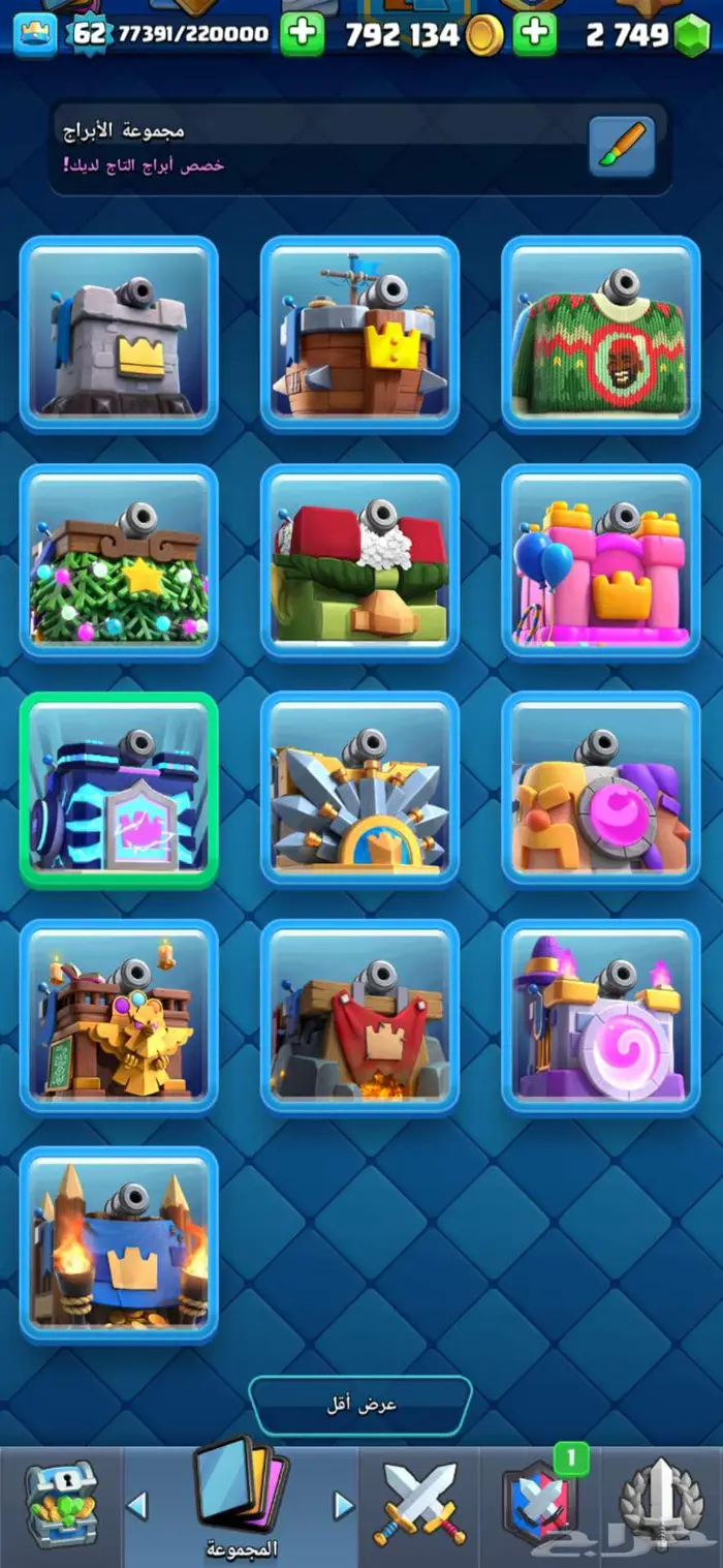 حساب كلاش رويال للبيع 13