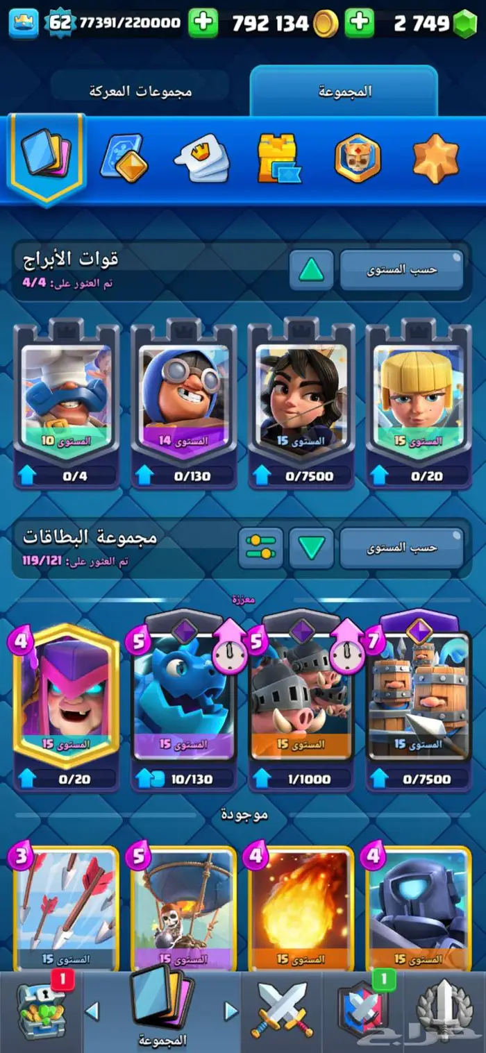 حساب كلاش رويال للبيع 2