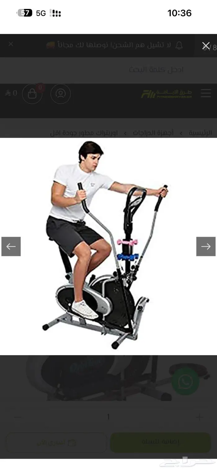 دراجه و اوربتراك 4