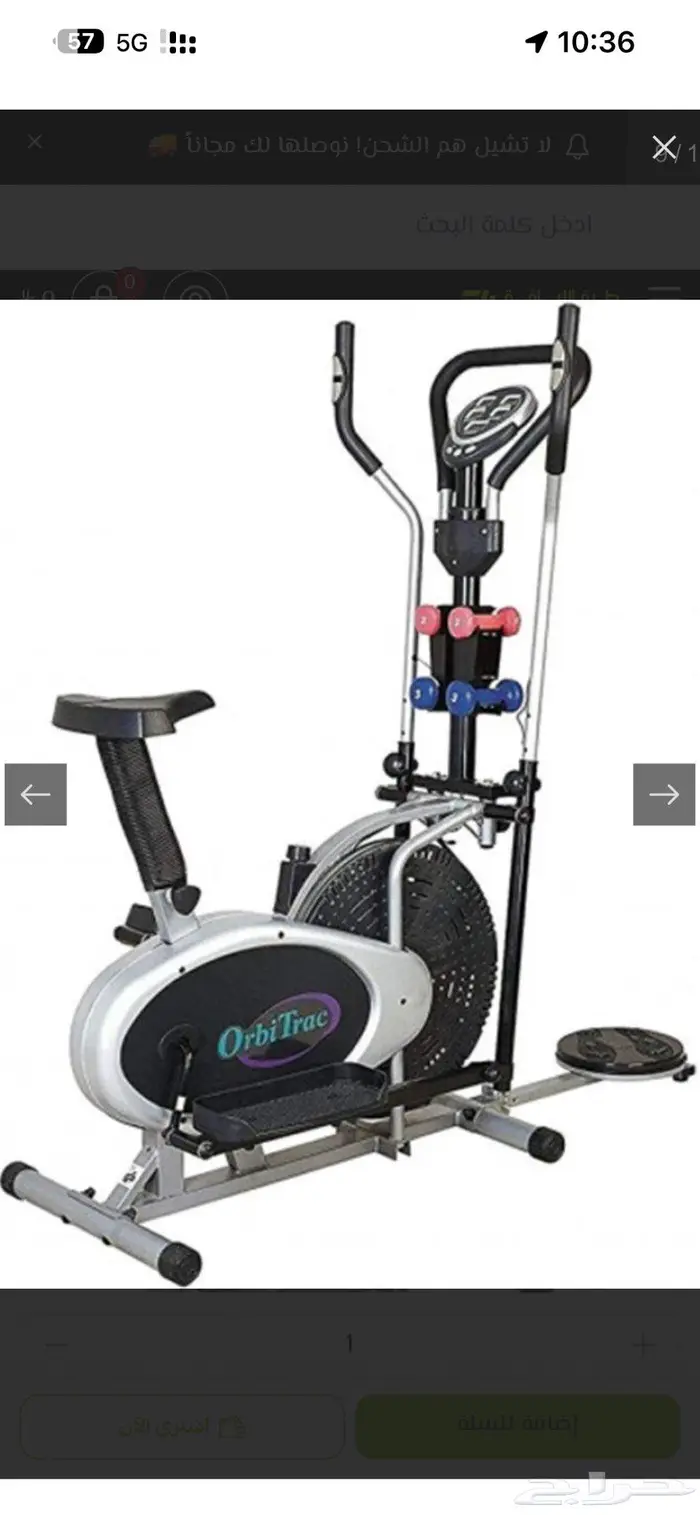 دراجه و اوربتراك 5