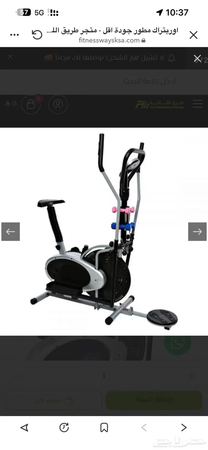 دراجه و اوربتراك 0